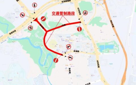 关于“第二十届贵州旅游产业发展大会”活动期间实施临时交通管制的通告