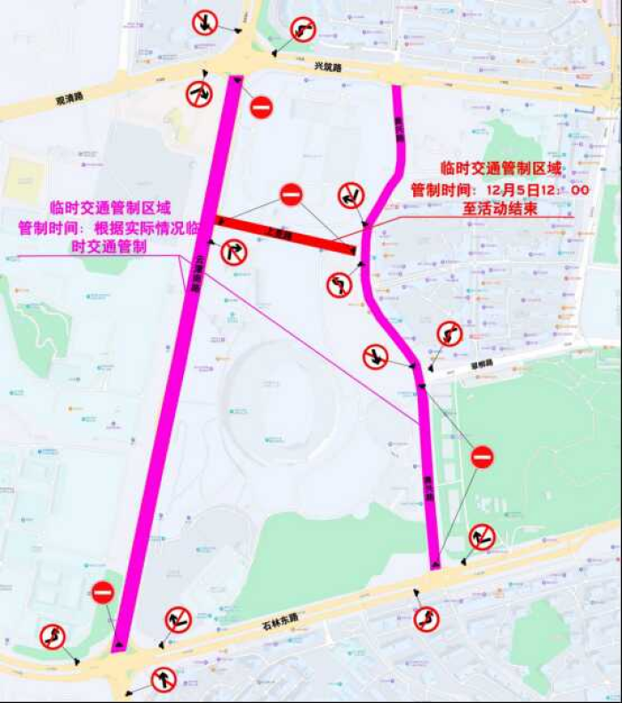 关于“2025贵阳欢乐仰华·华语潮流演唱会”活动期间实施临时交通管制的通告