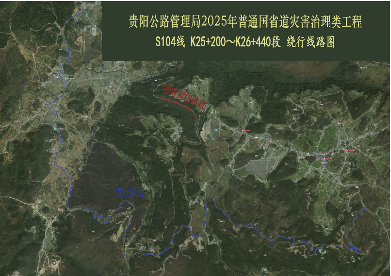 关于S104（原X014）马场村至石门村路段施工期间交通组织调整的通告