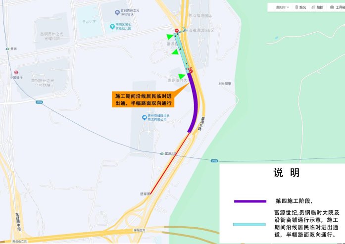 贵阳市公安交通管理局关于富源北路三期排水施工期间调整交通组织的通告