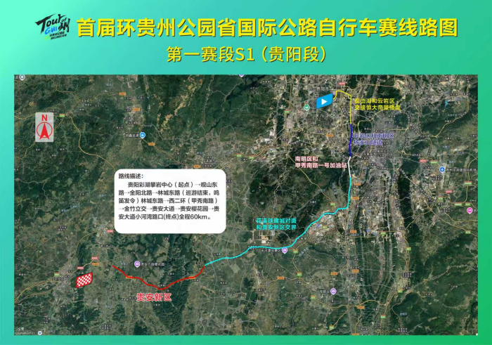 微信图片_20251016114727_603_51.jpg 关于“首届环贵州公园省国际公路自行车赛(贵阳站)”期间实施临时交通管制的通告