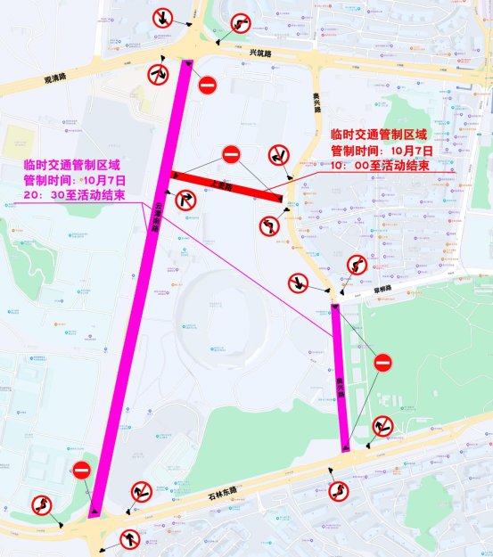 关于“2025潮流天后超级演唱会”活动期间实施临时交通管制的通告