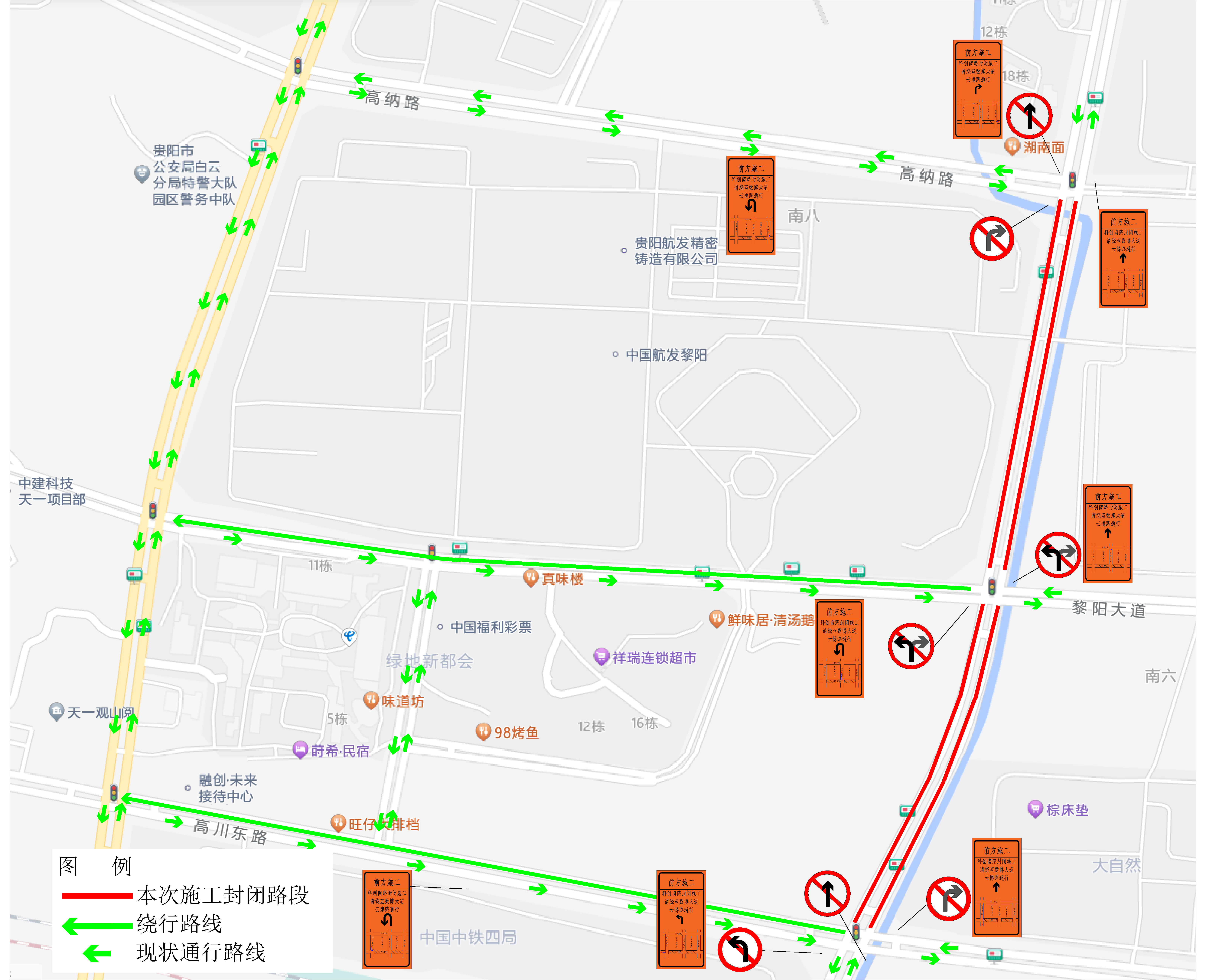 贵阳市公安交通管理局关于贵阳市T2线白云区科创南路施工期间临时调整交通组织的通告