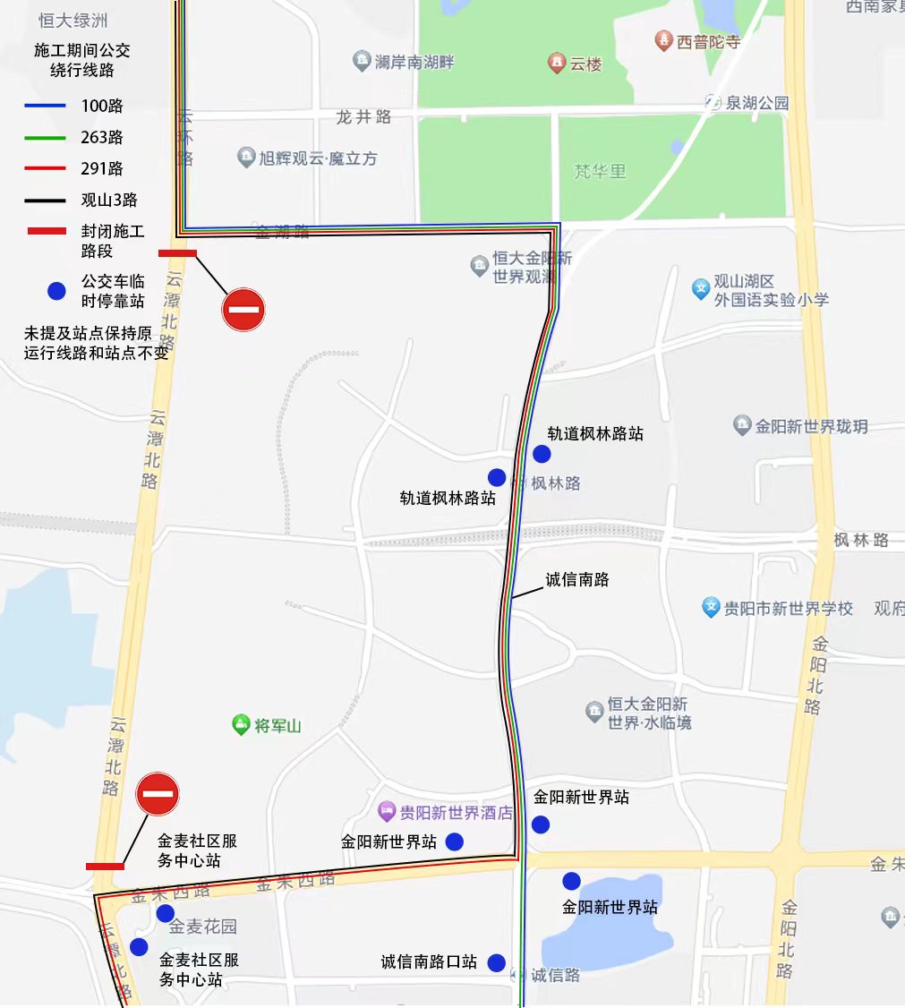 贵阳市交通委员会 贵阳市公安交通管理局关于贵金古高速公路工程建设施工期间临时调整交通组织的通告