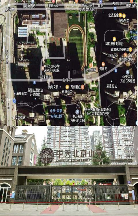 〔简介〕云岩区中天北京小学公办部