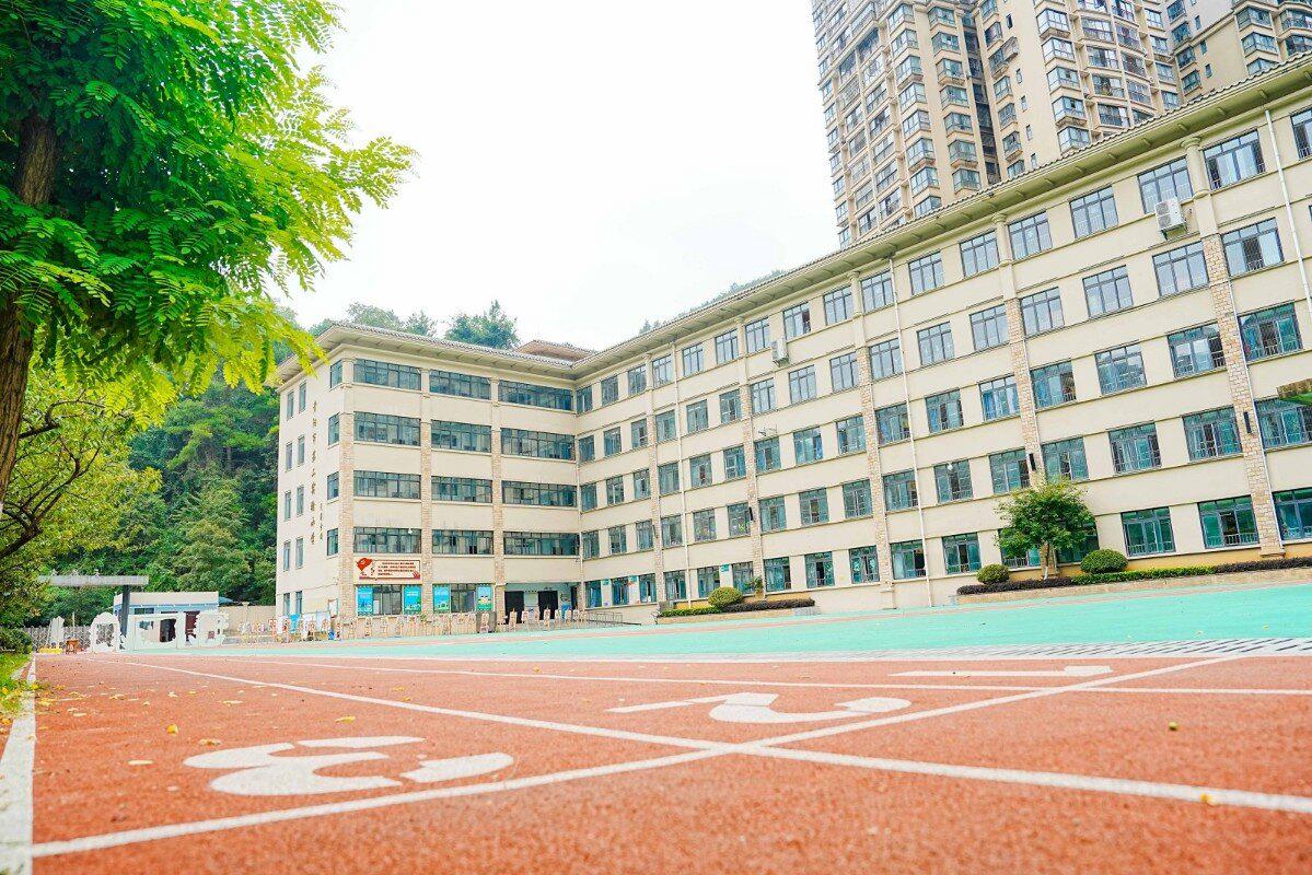 〔简介〕贵阳市第二实验小学（天誉校区）