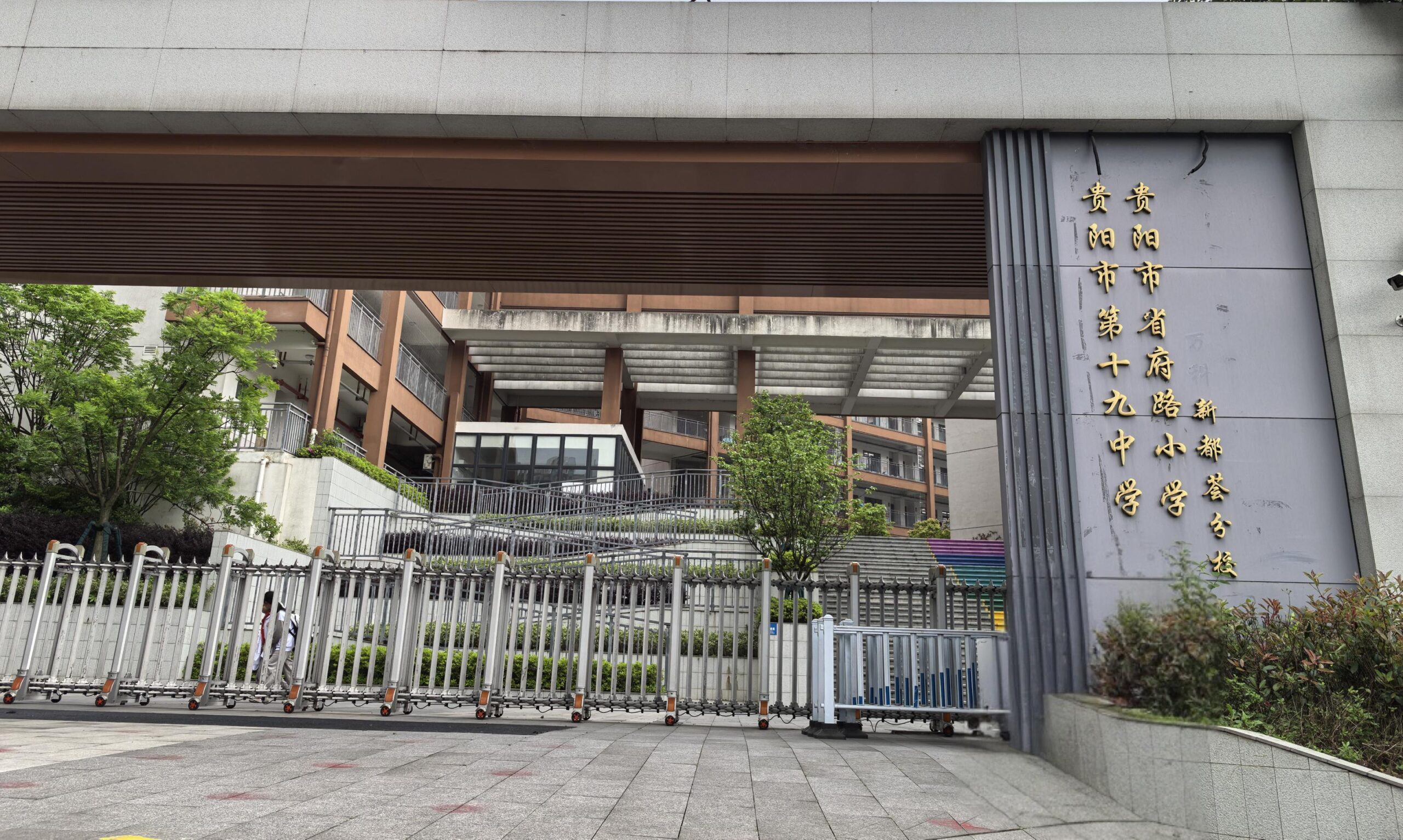 〔简介〕贵阳市第十九中学万科新都荟校区