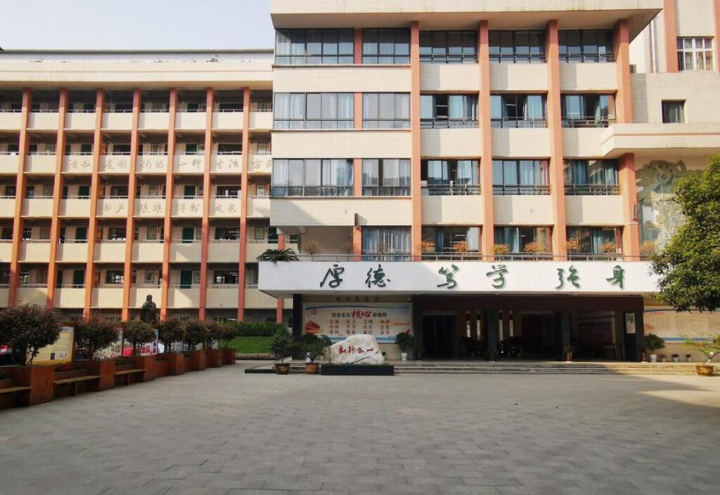 〔简介〕贵阳市第十九中学