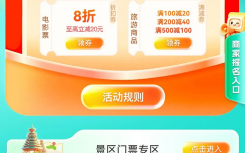 2026年多彩贵州文旅消费券活动7月16日正式上线