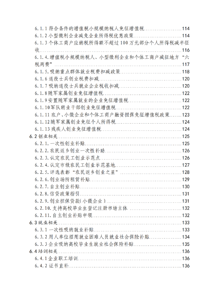 肉牛产业——贵州省“企业之家”创业宝典
