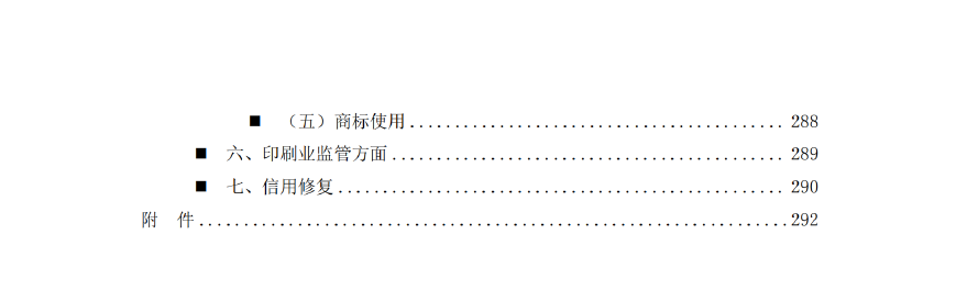 酱香白酒——贵州省“企业之家”创业宝典