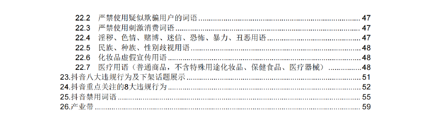 三农直播带货行业——贵州省“企业之家”创业宝典